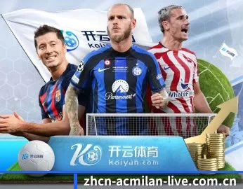 米兰体育全站app APP 深度功能